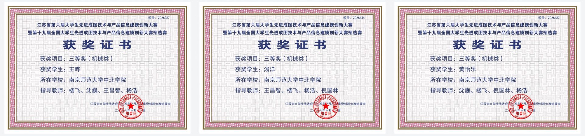 成图技术赛道三等奖-4